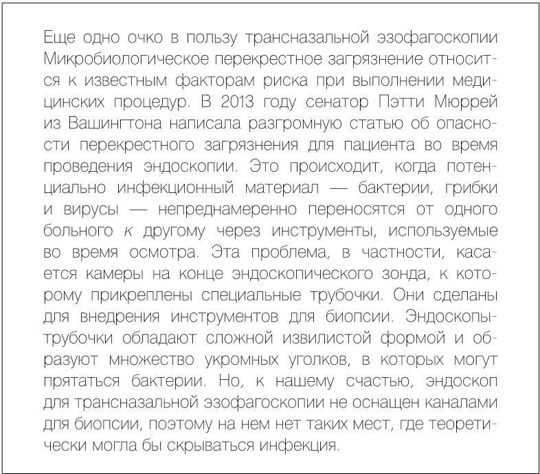Иллюстрация к книге — Как вылечить изжогу, кашель, воспаление, аллергию, ГЭРБ : программа снижения кислотности за 28 дней [i_014.jpg]