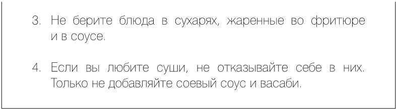Иллюстрация к книге — Как вылечить изжогу, кашель, воспаление, аллергию, ГЭРБ : программа снижения кислотности за 28 дней [i_043.jpg]