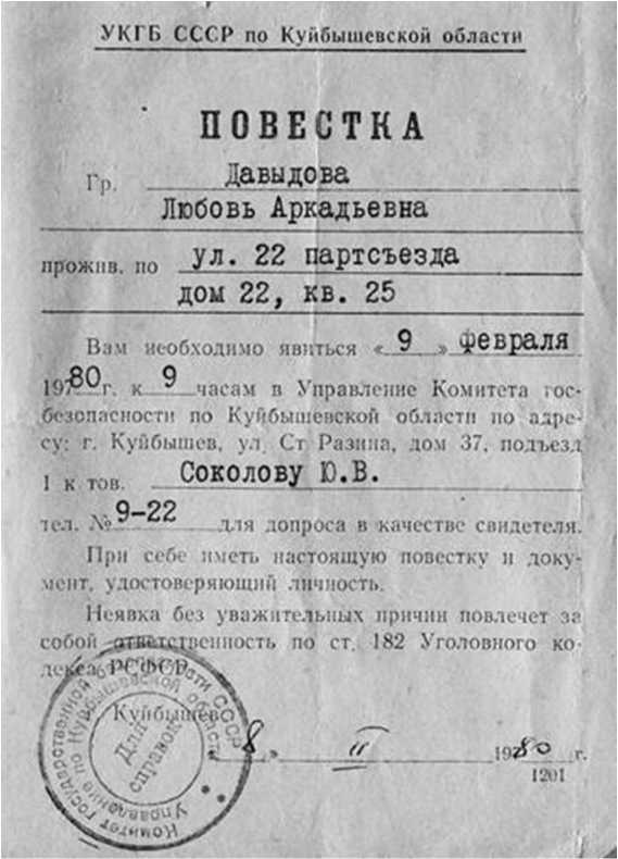 Иллюстрация к книге — Девятый круг. Одиссея диссидента в психиатрическом ГУЛАГе [i_011.jpg]