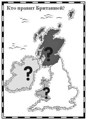 Иллюстрация к книге — Наикратчайшая история Англии [i_016.jpg]