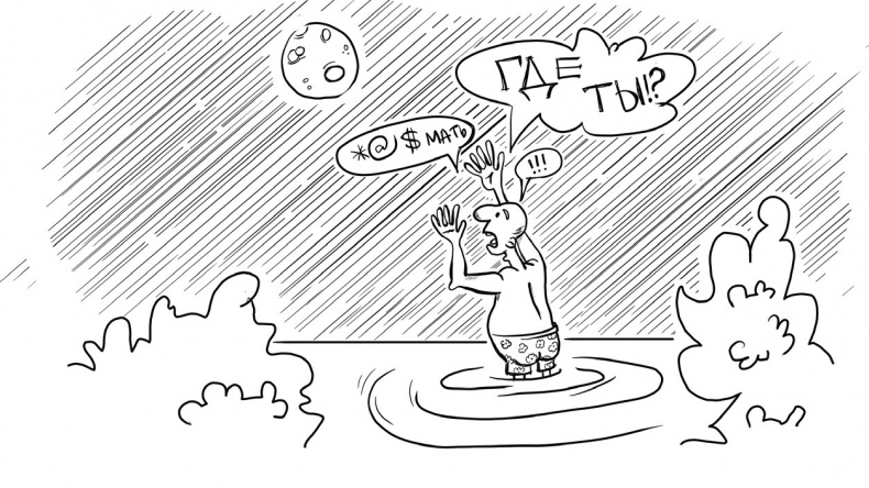 Иллюстрация к книге — Седьмая. Ливень юмора для тех, кто в дефиците позитива [i_036.jpg]