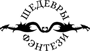 Иллюстрация к книге — Злость [i_001.jpg]