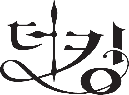 Иллюстрация к книге — Король: Вечный монарх. Зов судьбы [i_001.jpg]