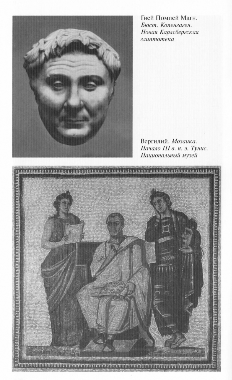 Иллюстрация к книге — Вергилий [ris_2.jpg]