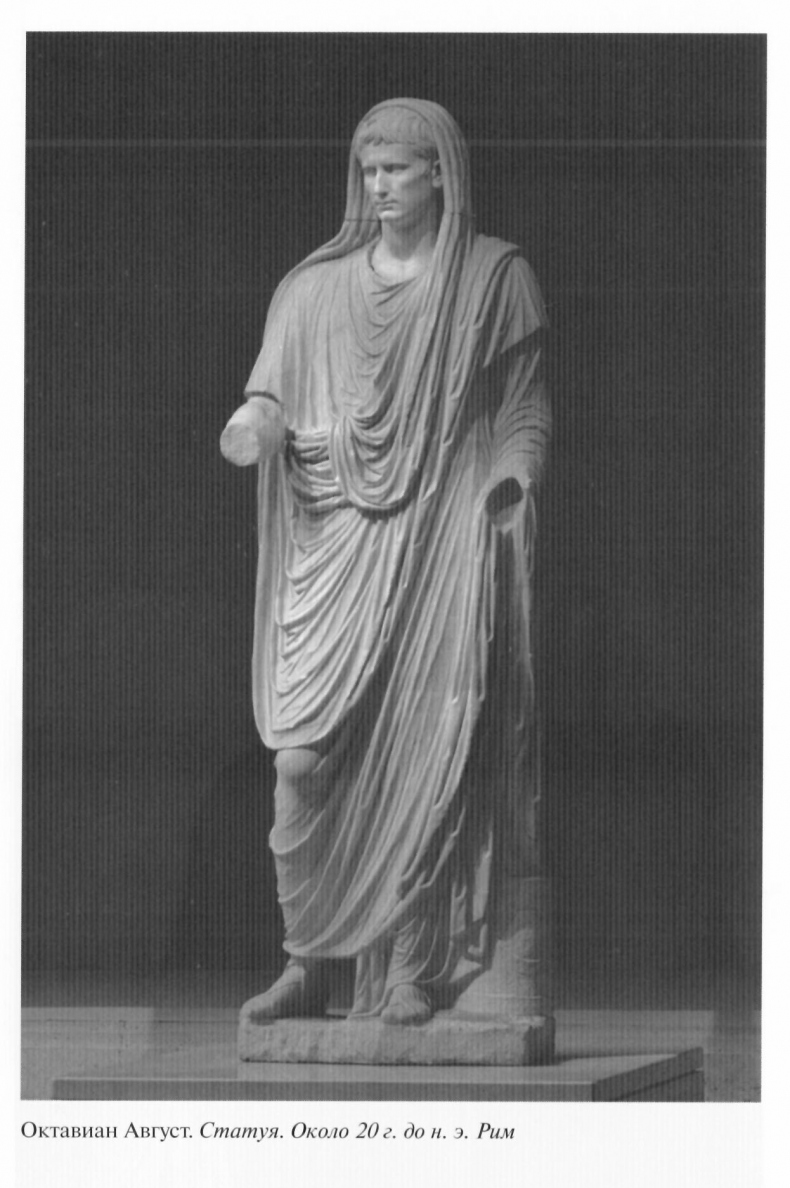 Иллюстрация к книге — Вергилий [ris_7.jpg]