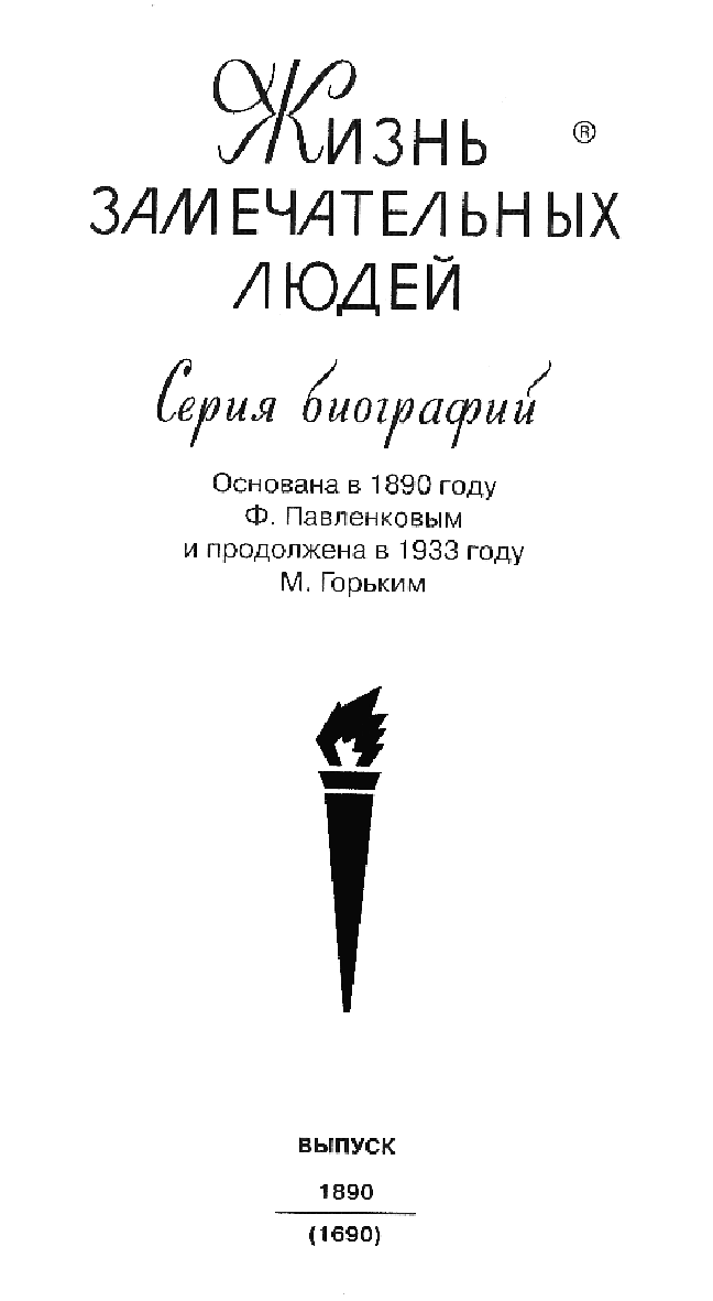 Иллюстрация к книге — Вергилий [serija.jpg]