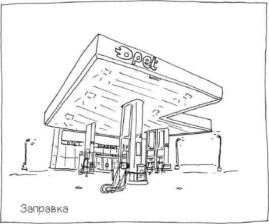 Иллюстрация к книге — Сумерки хищников [i_005.jpg]