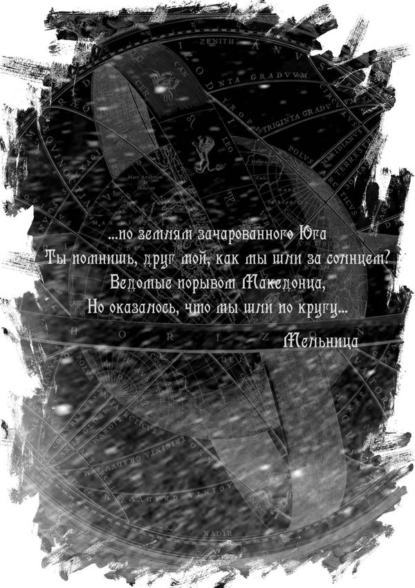 Иллюстрация к книге — 12 смертей Грециона Психовского [i_001.jpg]