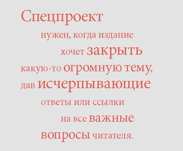 Иллюстрация к книге — Я, редактор. Настольная книга для всех, кто работает в медиа [i_027.jpg]