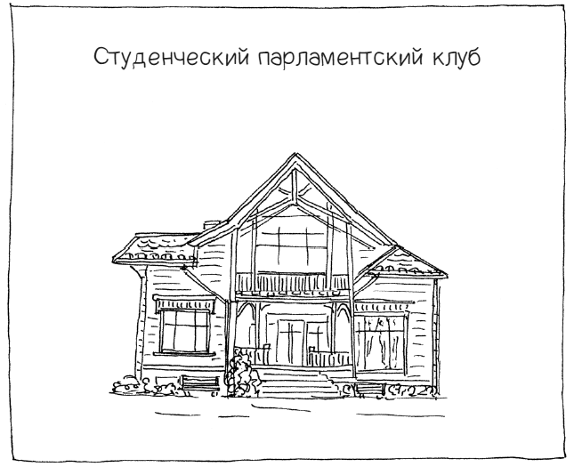 Иллюстрация к книге — Ночь, с которой все началось [img_12.jpg]