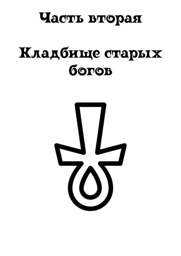 Иллюстрация к книге — Ксерокопия Египта [i_002.jpg]