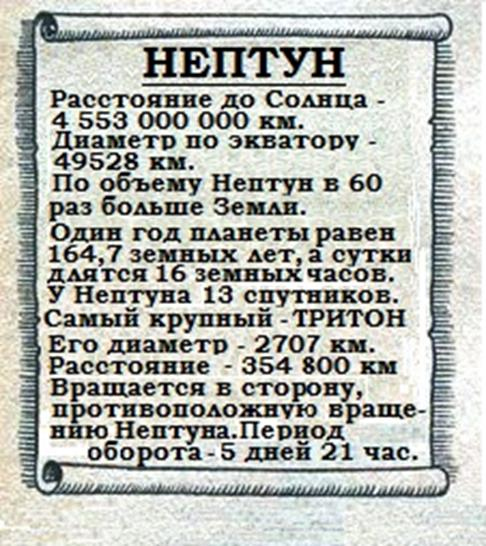 Иллюстрация к книге — Вызов Капитана Будущее [img797.jpg]