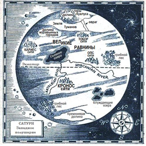 Иллюстрация к книге — Триумф Капитана Будущее [img9b27.jpg]