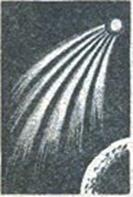 Иллюстрация к книге — Семь космических камней [img2c99.jpg]