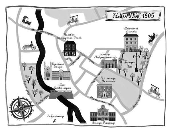 Иллюстрация к книге — Дом с сотней часов [i_001.jpg]