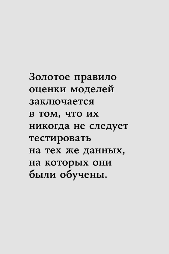 Иллюстрация к книге — Наука о данных [i_032.jpg]