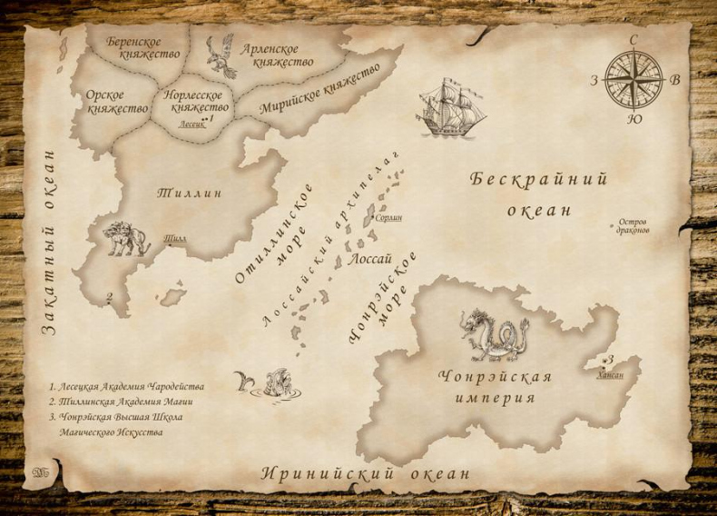 Иллюстрация к книге — Загадочный Чонрэй [i_001.jpg]