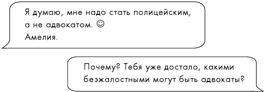 Иллюстрация к книге — Не доверяй никому [i_001.jpg]