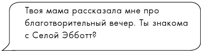 Иллюстрация к книге — Не доверяй никому [i_004.jpg]