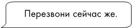 Иллюстрация к книге — Не доверяй никому [i_009.jpg]