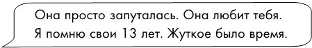 Иллюстрация к книге — Не доверяй никому [i_015.jpg]