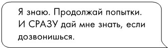 Иллюстрация к книге — Не доверяй никому [i_023.jpg]