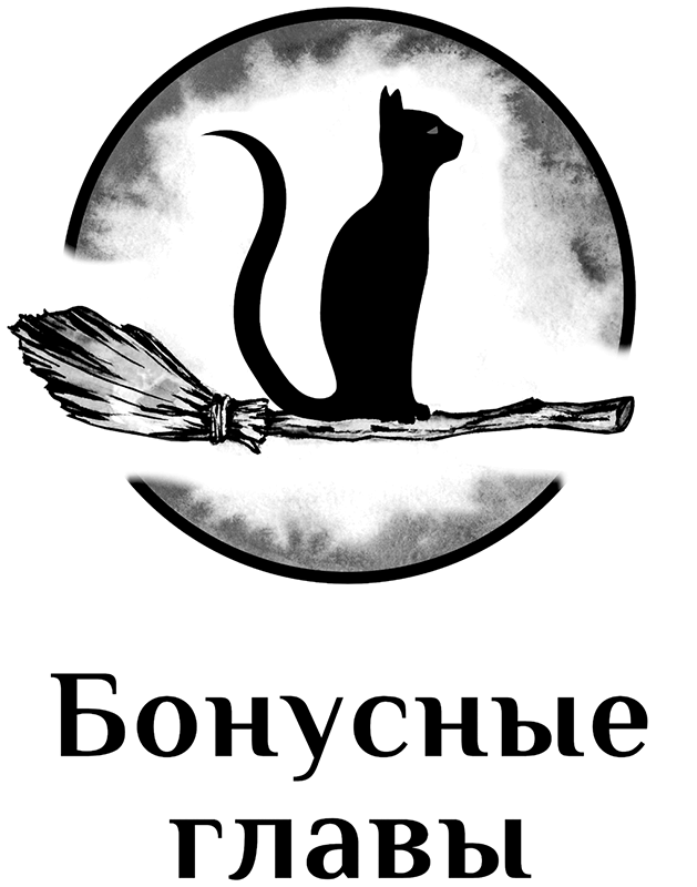 Иллюстрация к книге — Блог Бабы Яги [i_001.jpg]