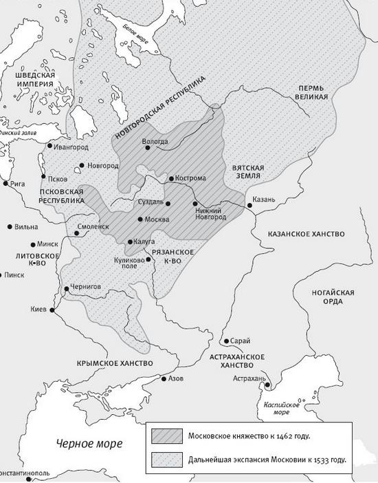 Иллюстрация к книге — Потерянное царство. Поход за имперским идеалом и сотворение русской нации (c 1470 года до наших дней) [i_003.jpg]