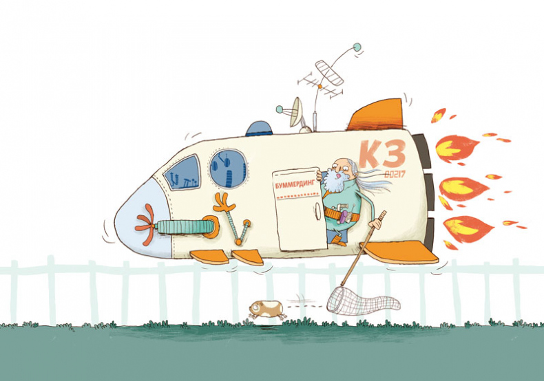 Иллюстрация к книге — Экскурсия на другую планету [i_010.jpg]