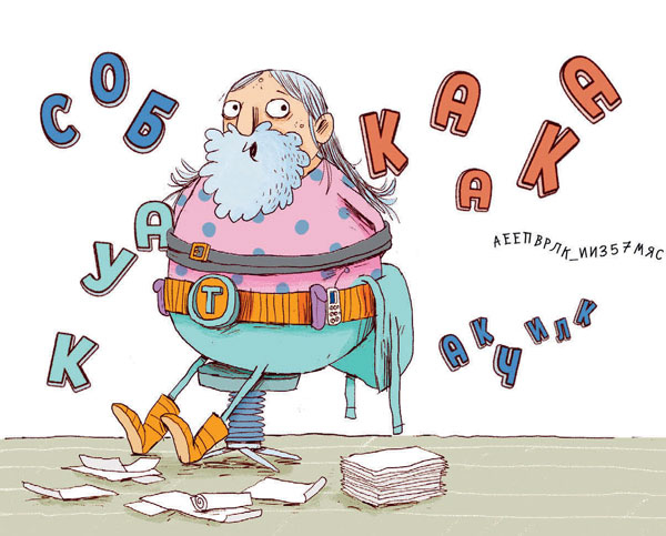 Иллюстрация к книге — Экскурсия на другую планету [i_030.jpg]