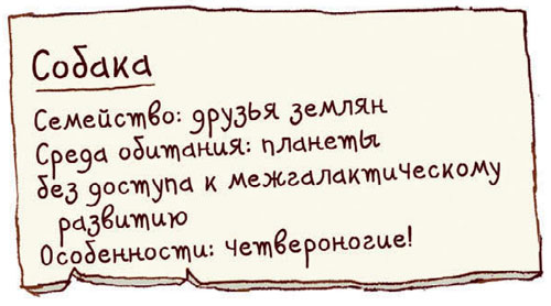 Иллюстрация к книге — Экскурсия на другую планету [i_043.jpg]