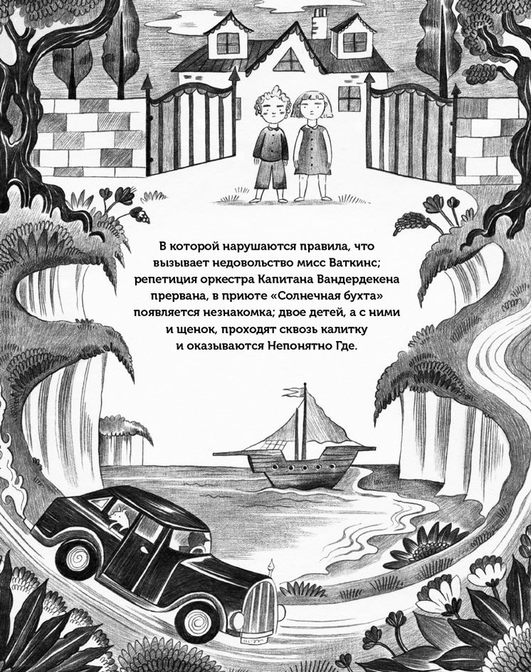 Иллюстрация к книге — Изумительная Страна Снергов [i_002.jpg]