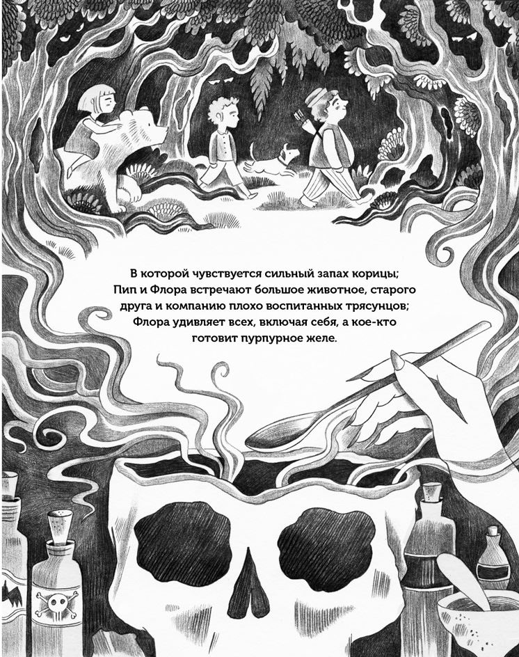 Иллюстрация к книге — Изумительная Страна Снергов [i_011.jpg]