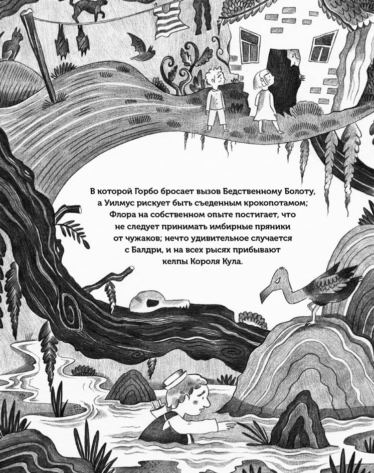 Иллюстрация к книге — Изумительная Страна Снергов [i_038.jpg]