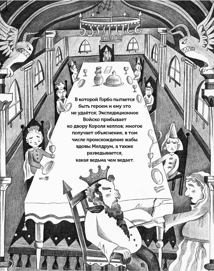 Иллюстрация к книге — Изумительная Страна Снергов [i_046.jpg]