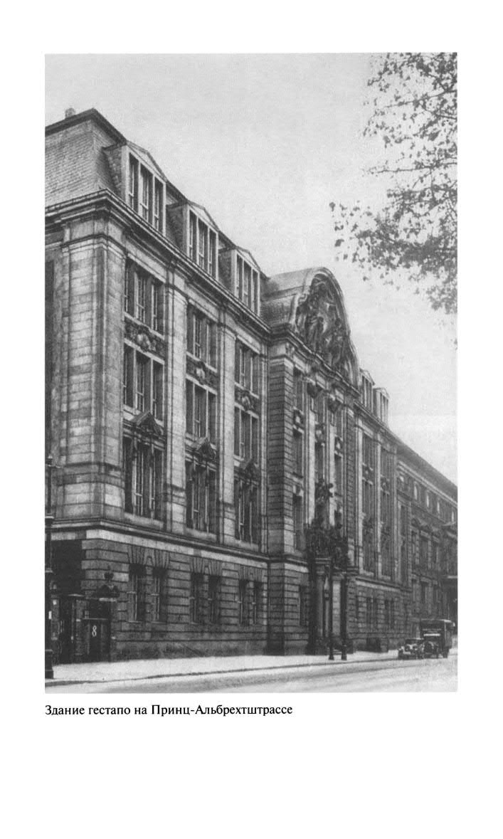 Иллюстрация к книге — Фитин [ris_ch1_12.jpg]