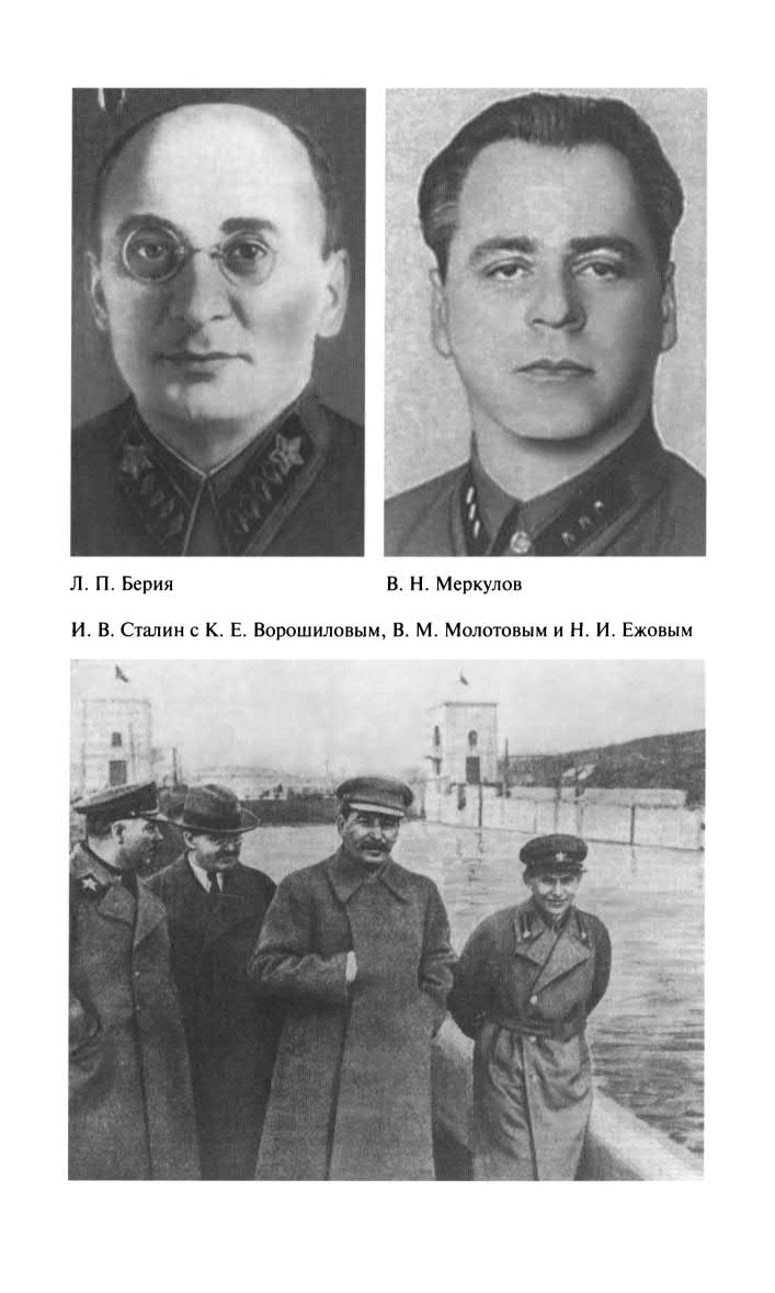 Иллюстрация к книге — Фитин [ris_ch1_6.jpg]