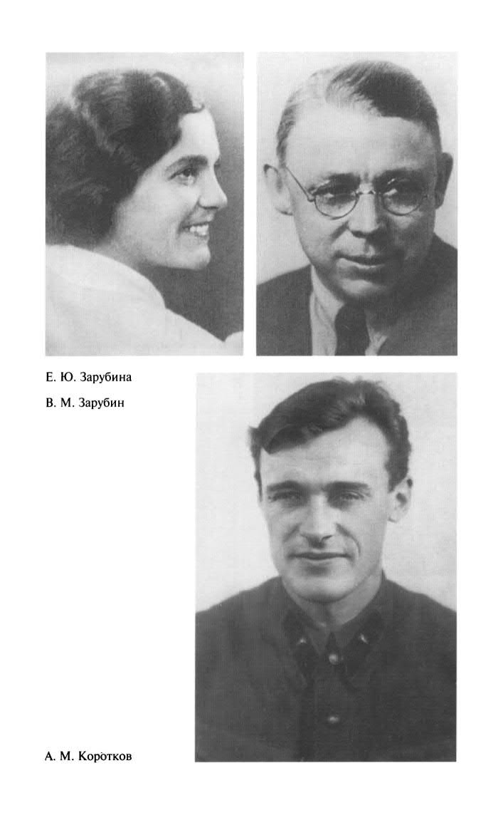 Иллюстрация к книге — Фитин [ris_ch1_7.jpg]