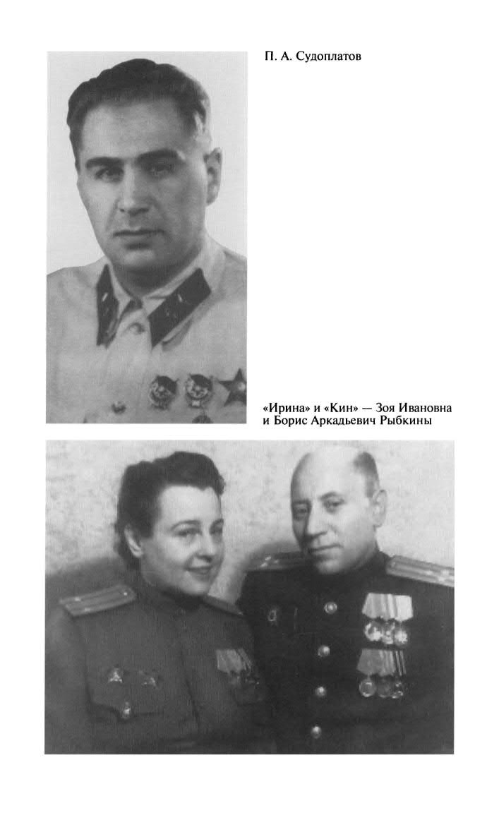 Иллюстрация к книге — Фитин [ris_ch1_8.jpg]