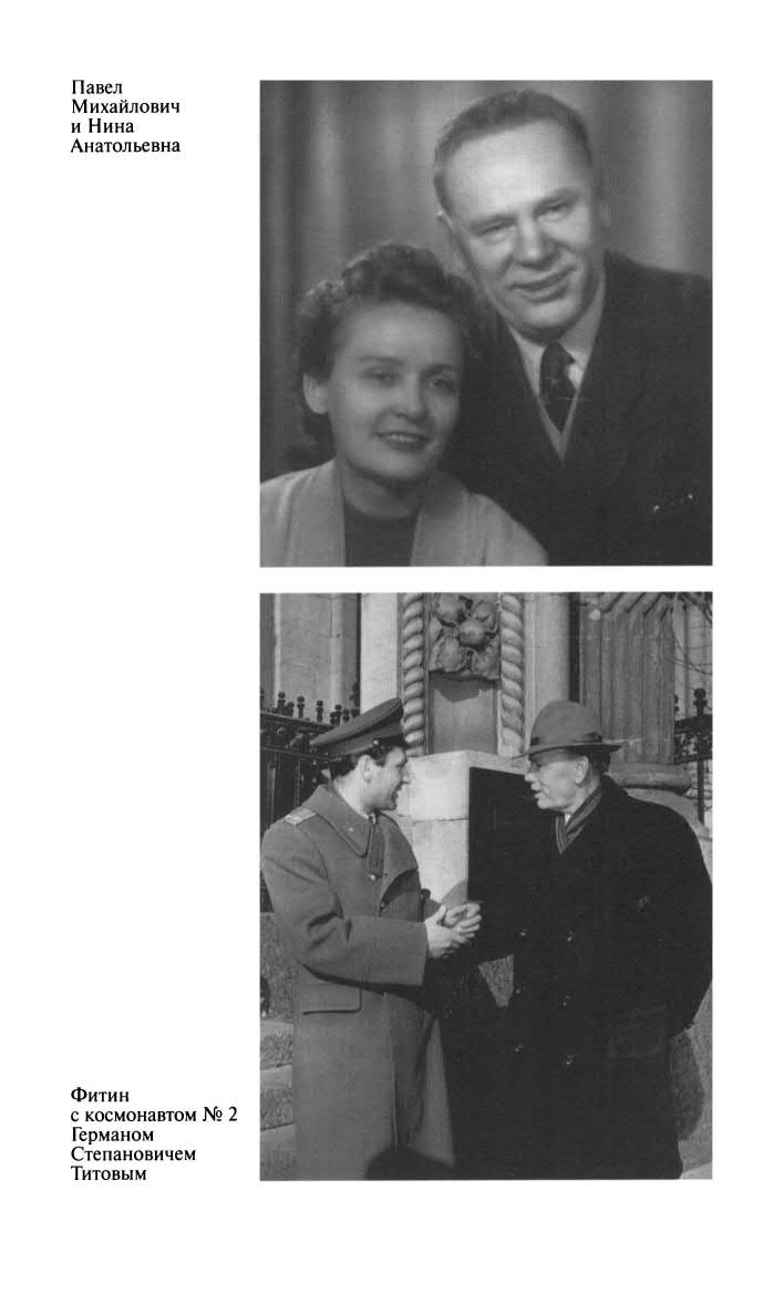 Иллюстрация к книге — Фитин [ris_ch2_15.jpg]