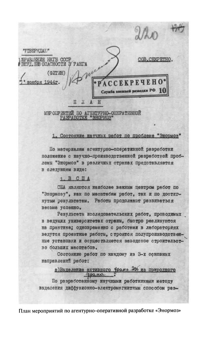 Иллюстрация к книге — Фитин [ris_ch2_7.jpg]