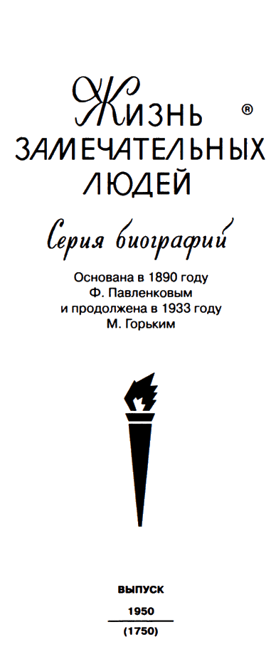 Иллюстрация к книге — Евдокия Московская [serija.jpg]