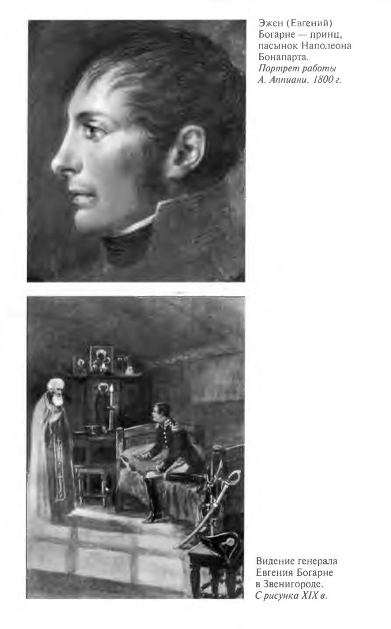 Иллюстрация к книге — Савва Сторожевский [ris_ch1_12.jpg]