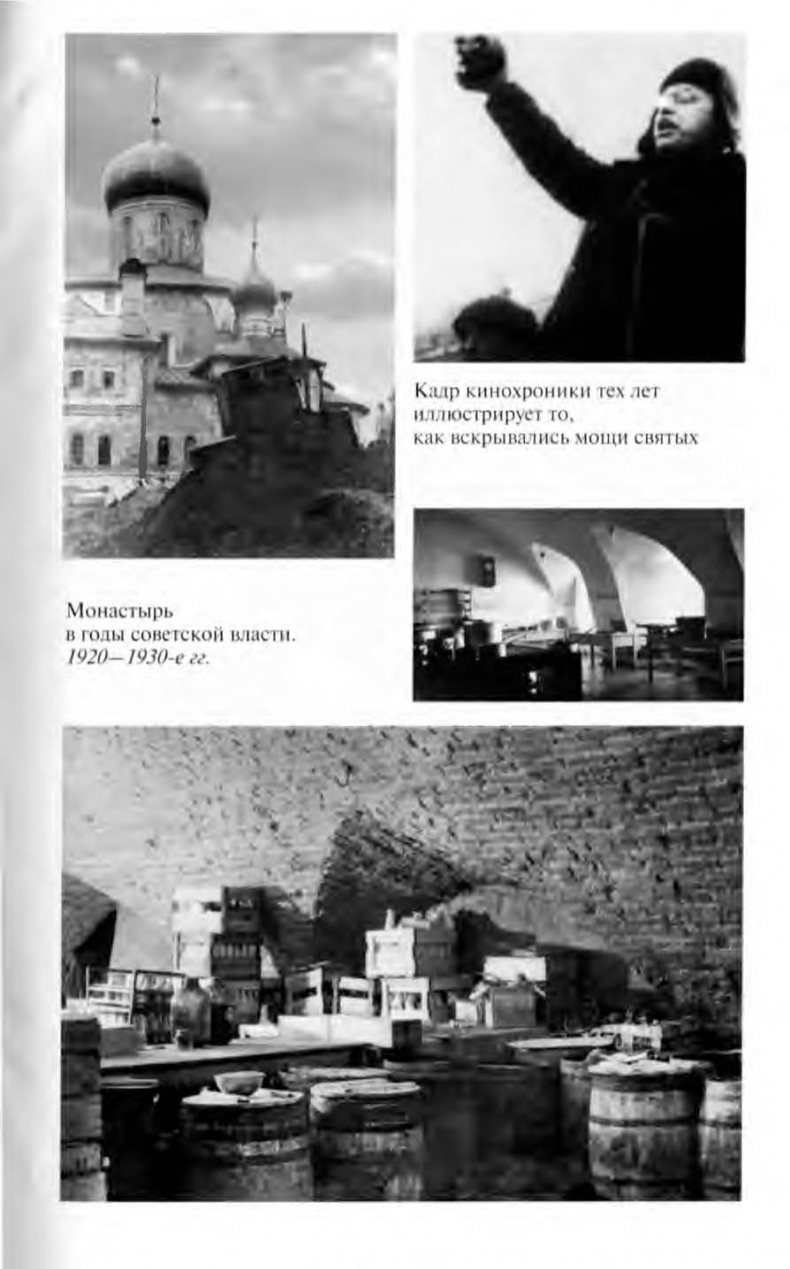 Иллюстрация к книге — Савва Сторожевский [ris_ch1_15.jpg]