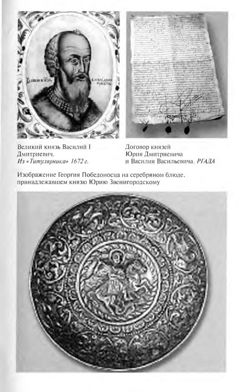 Иллюстрация к книге — Савва Сторожевский [ris_ch1_5.jpg]