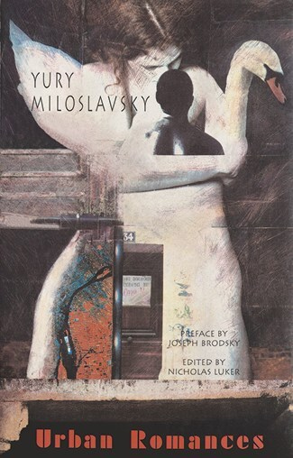 Иллюстрация к книге — Ardis: Американская мечта о русской литературе [img_108.jpg]