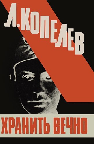 Иллюстрация к книге — Ardis: Американская мечта о русской литературе [img_28.jpg]