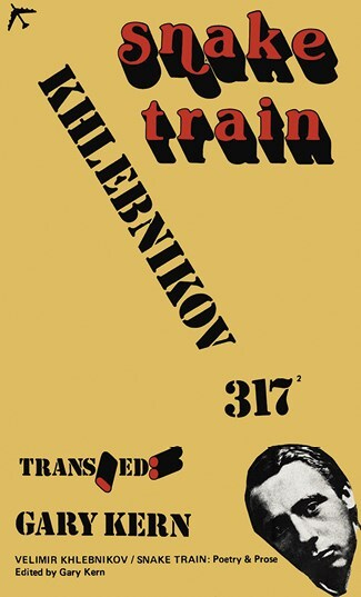 Иллюстрация к книге — Ardis: Американская мечта о русской литературе [img_31.jpg]