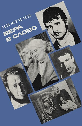 Иллюстрация к книге — Ardis: Американская мечта о русской литературе [img_35.jpg]