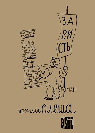 Иллюстрация к книге — Ardis: Американская мечта о русской литературе [img_36.jpg]